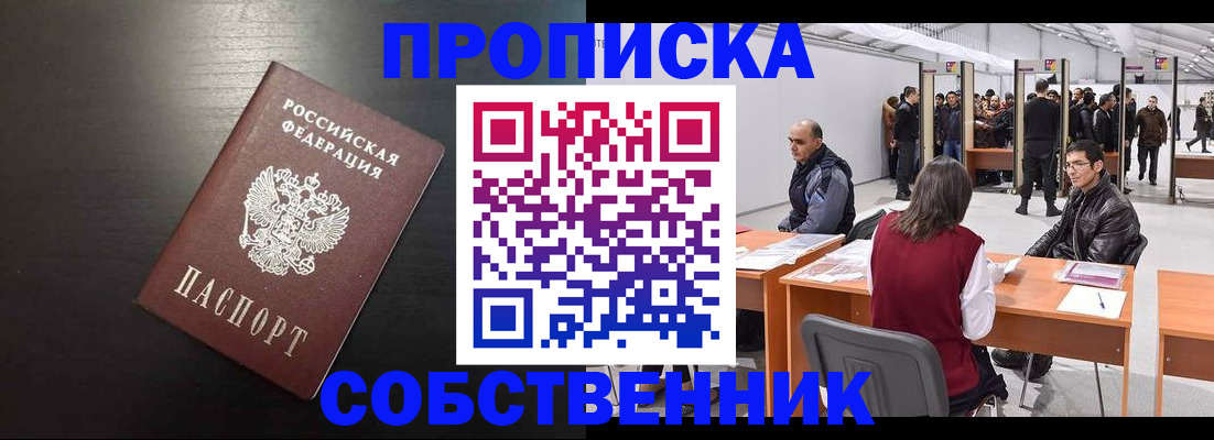 регистрация для школы в Калмыкии